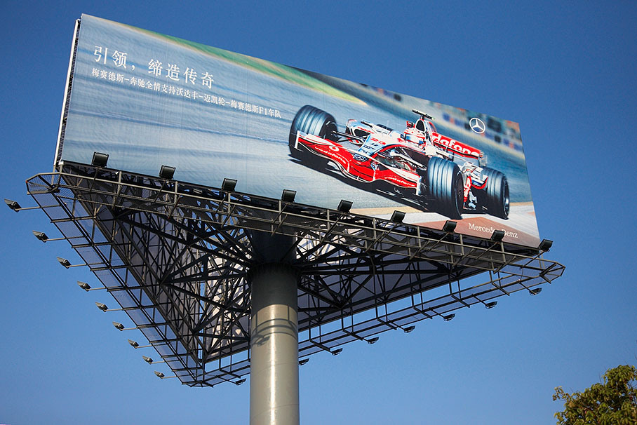 A large Mercedes billboard besides the Shanghai motorway advertises Formula 1